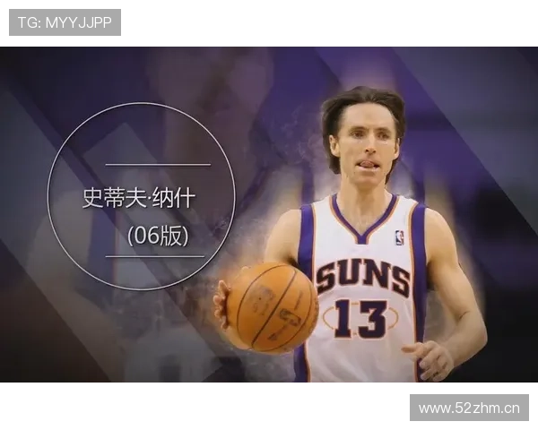 史蒂夫·纳什挑战传统组织者定位 持续利用无球跑动提升进攻节奏